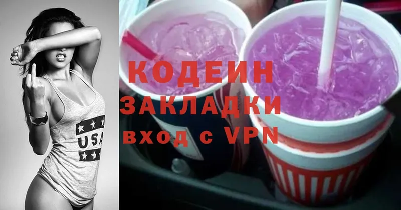 MEGA как войти  Балей  Кодеин напиток Lean (лин) 