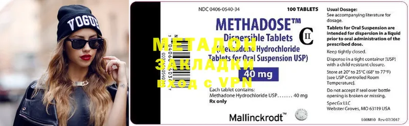 Метадон methadone  Балей 